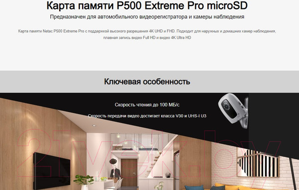 Изображение товара Карта памяти Netac MicroSDXC P500 Extreme Pro 512GB (NT02P500PRO-512G-S)