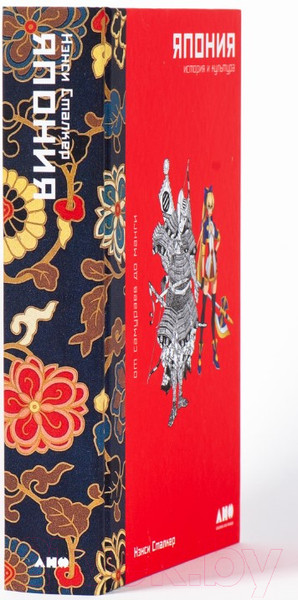 Изображение товара Книга Альпина Япония. История и культура: от самураев до манги (Сталкер Н.)