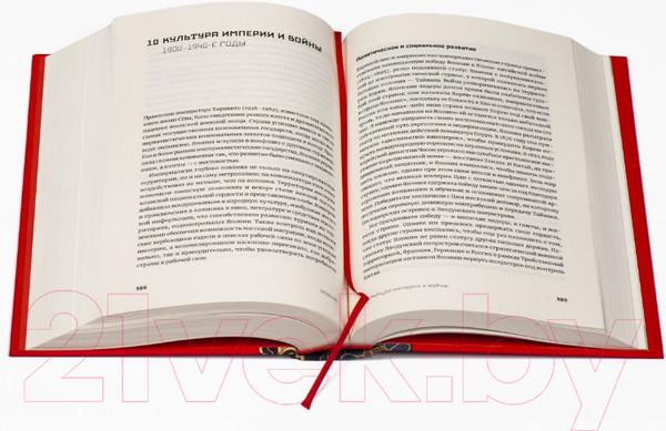 Изображение товара Книга Альпина Япония. История и культура: от самураев до манги (Сталкер Н.)