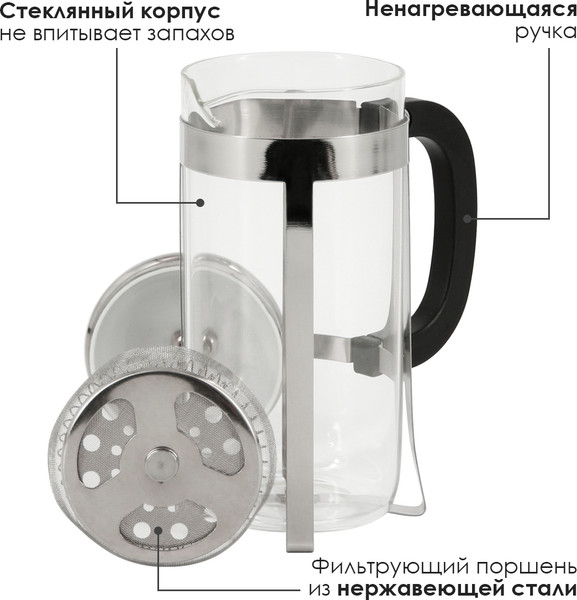 Изображение товара Френч-пресс Rosenberg R-660028