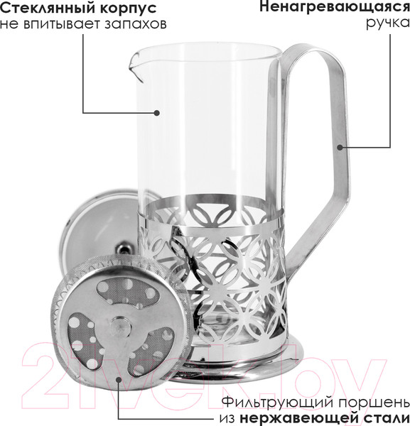 Изображение товара Френч-пресс Rosenberg R-660034