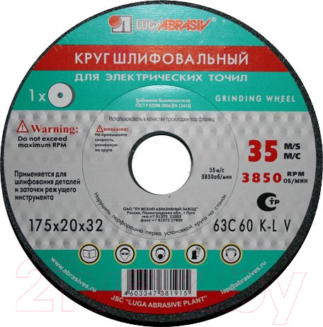 Изображение товара Шлифовальный круг LugaAbrasiv 175х20х32 25A 60 K-L 6 V 50