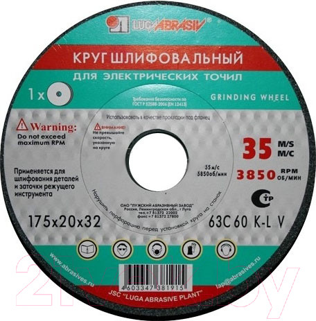 Изображение товара Шлифовальный круг LugaAbrasiv 175х20х32 63C 60 K-L 7 V 35