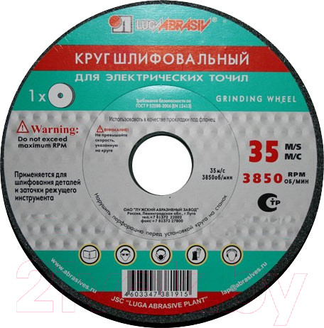 Изображение товара Шлифовальный круг LugaAbrasiv 300х40х127 63C 60 O-P 7 V 35