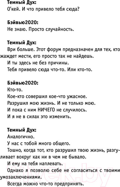 Изображение товара Книга АСТ Один из нас – следующий (Макманус К.)