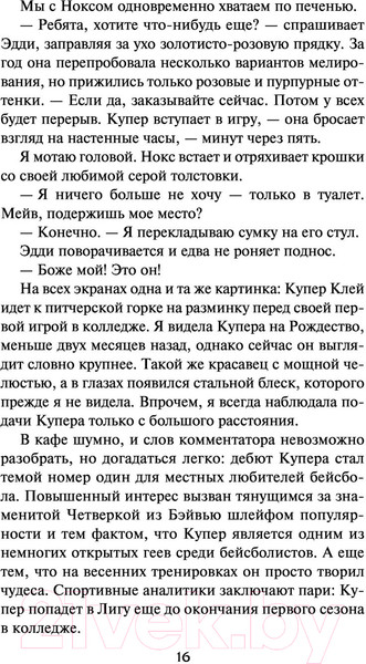 Изображение товара Книга АСТ Один из нас – следующий (Макманус К.)