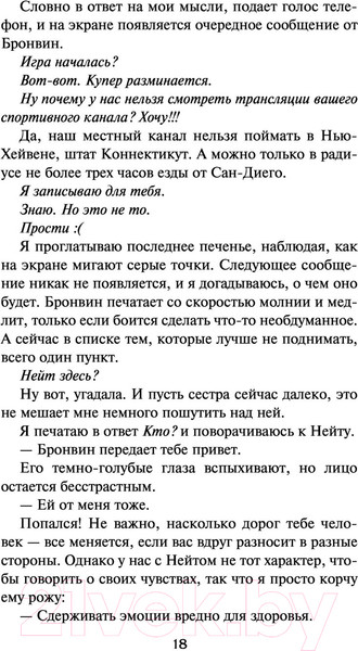 Изображение товара Книга АСТ Один из нас – следующий (Макманус К.)