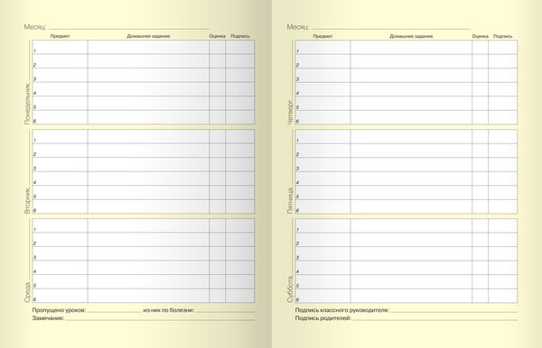 Изображение товара Дневник Listoff Супер фрукты ДМБ224808