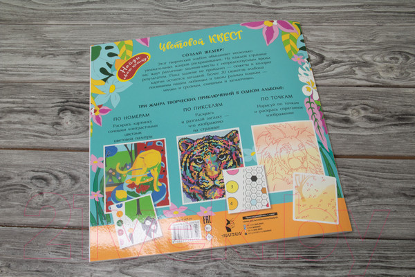 Изображение товара Раскраска АСТ Коты и кошки (Мирошникова Е.А.)