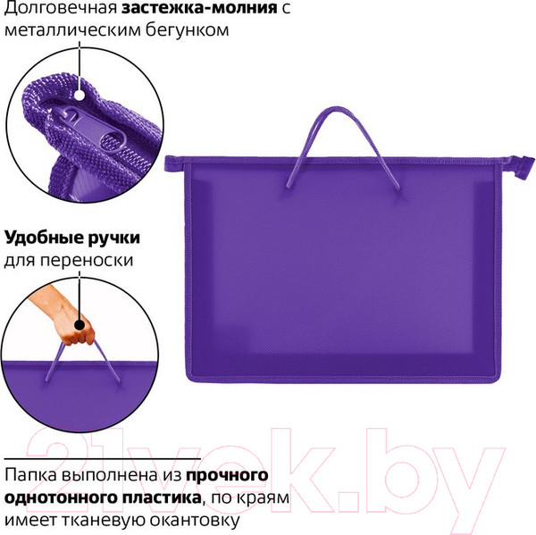 Изображение товара Папка-портфель Пифагор 228237 (фиолетовый)