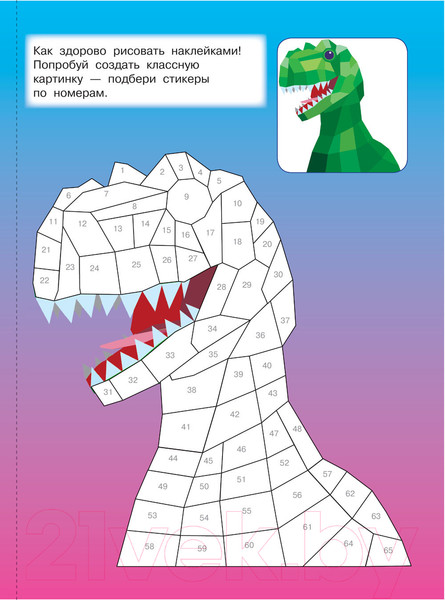 Изображение товара Развивающая книга АСТ Таинственный (Дмитриева В.Г.)