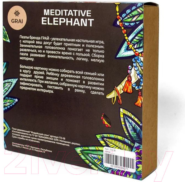Изображение товара Пазл Грай Индийский слон / ПЗ-18