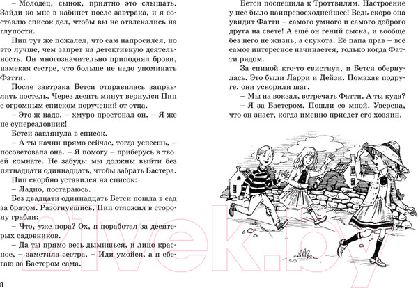 Изображение товара Книга Махаон Тайна украденной мебели (Блайтон Э.)