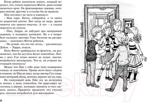 Изображение товара Книга Махаон Тайна украденной мебели (Блайтон Э.)