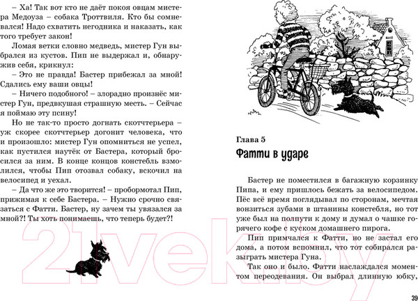 Изображение товара Книга Махаон Тайна украденной мебели (Блайтон Э.)