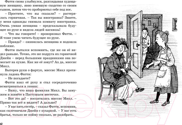 Изображение товара Книга Махаон Тайна украденной мебели (Блайтон Э.)
