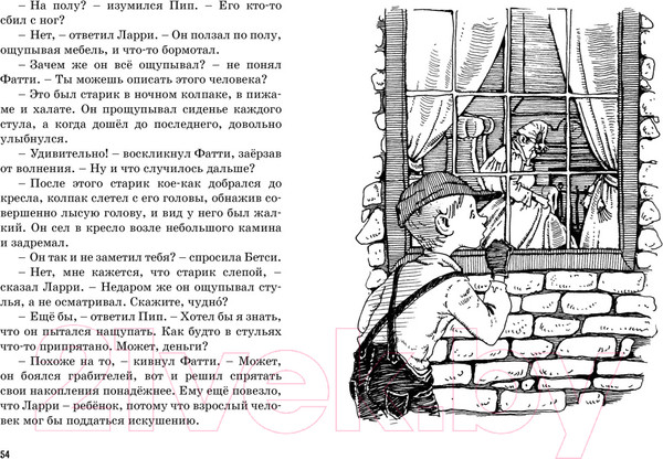 Изображение товара Книга Махаон Тайна украденной мебели (Блайтон Э.)