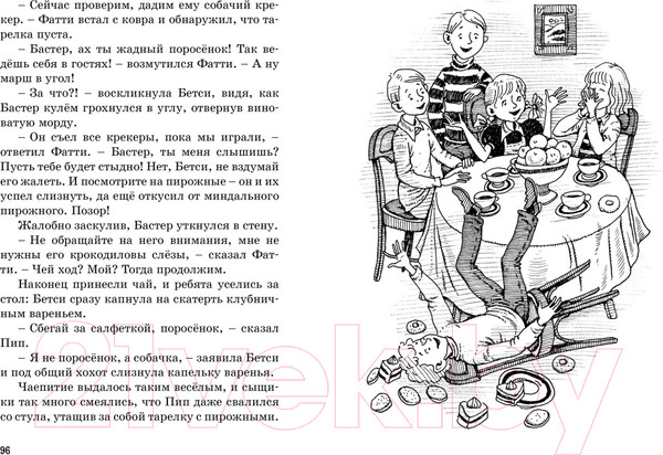 Изображение товара Книга Махаон Тайна украденной мебели (Блайтон Э.)