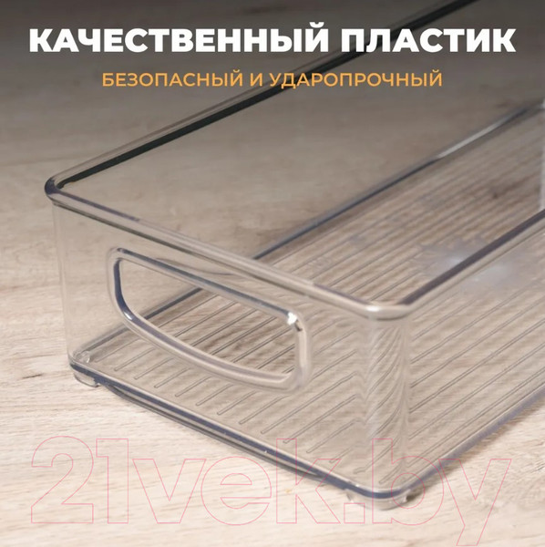 Изображение товара Контейнер для холодильника Berossi Berkana ИК 68400000 (прозрачный)