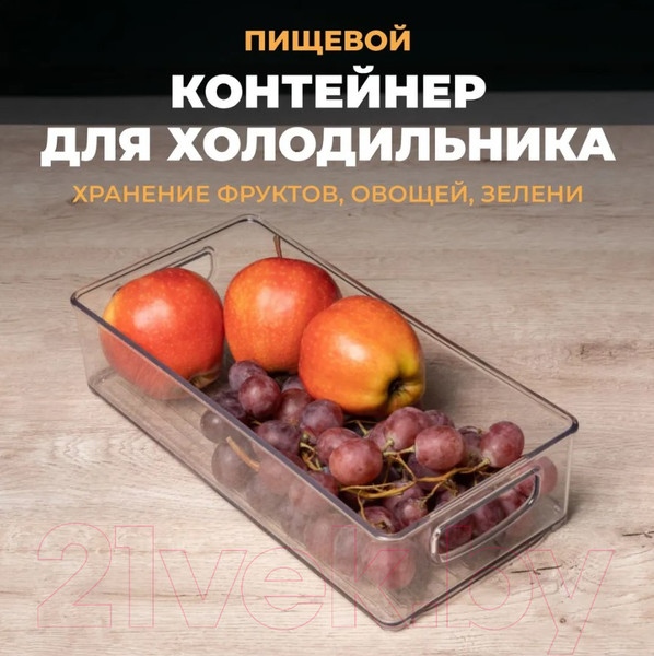 Изображение товара Контейнер для холодильника Berossi Berkana ИК 68400000 (прозрачный)