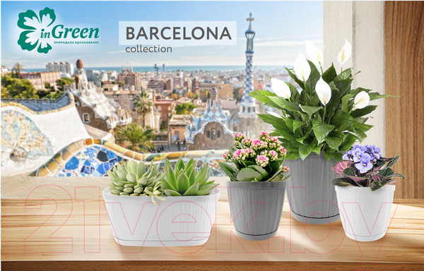 Изображение товара Вазон Ingreen Barcelona / IG623210006 (белый)
