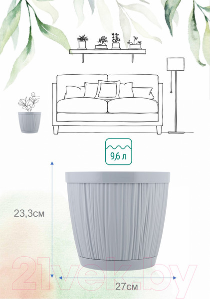 Изображение товара Вазон Ingreen Barcelona / IG623210025 (утренний туман)