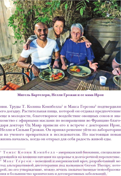 Изображение товара Книга Эксмо Детокс со вкусом: авторская система очищения организма (Грожан Н.)