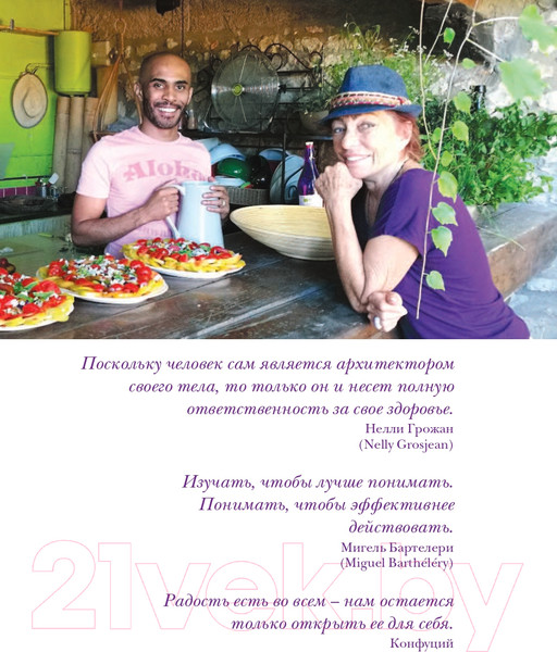 Изображение товара Книга Эксмо Детокс со вкусом: авторская система очищения организма (Грожан Н.)