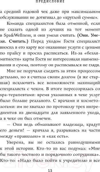 Изображение товара Нехудожественная книга Эксмо Творческие. Как долго и эффективно работать с творческими людьми