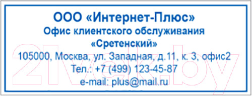 Изображение товара Штамп самонаборный Trodat Ideal / 4913/DB IDEAL (1 касса)