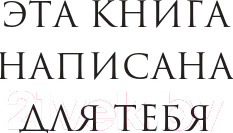 Изображение товара Книга Эксмо Процесс присутствия. Путешествие в настоящее (Браун М.)
