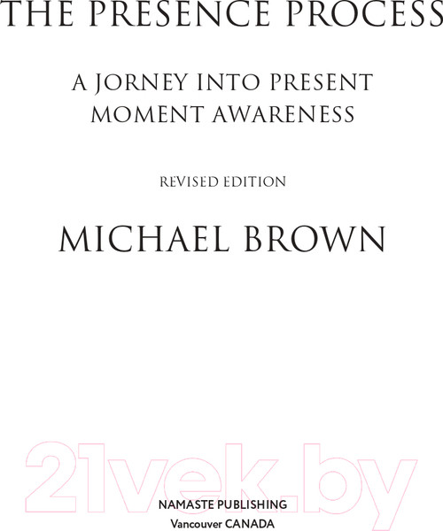 Изображение товара Книга Эксмо Процесс присутствия. Путешествие в настоящее (Браун М.)