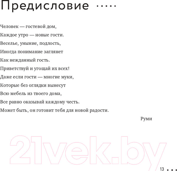 Изображение товара Книга Эксмо Процесс присутствия. Путешествие в настоящее (Браун М.)