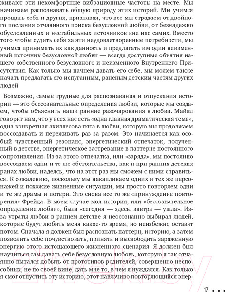 Изображение товара Книга Эксмо Процесс присутствия. Путешествие в настоящее (Браун М.)