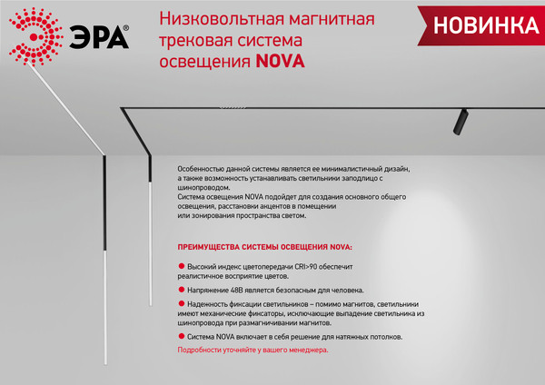 Изображение товара Трековый светильник ЭРА TRM20-1-30-10W4K-B / Б0049721