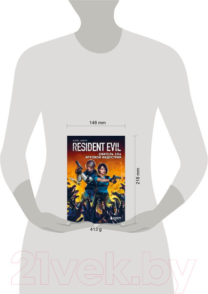 Изображение товара Книга Эксмо Resident Evil. Обитель зла игровой индустрии (Аниэл А.)