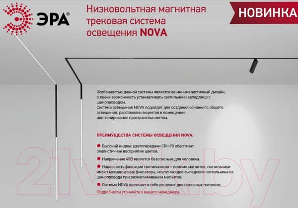 Изображение товара Шинопровод ЭРА TRM-R20-300B / Б0054768