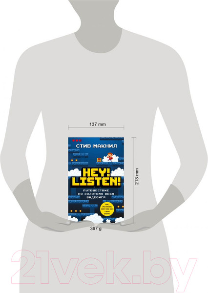 Изображение товара Книга Эксмо Hey! Listen! Путешествие по золотому веку видеоигр (Макнил С.)