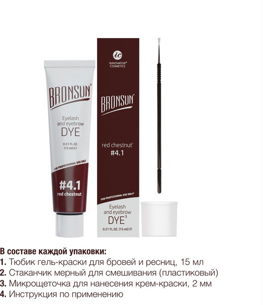 Изображение товара Набор для окрашивания бровей Bronsun Для бровей и ресниц №4.1 (медный каштан, 15мл)
