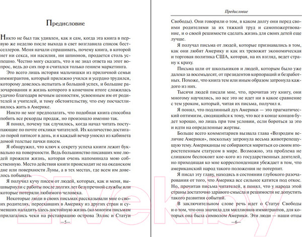 Изображение товара Книга Попурри Карьера менеджера 2022г. (Якокка Л.)