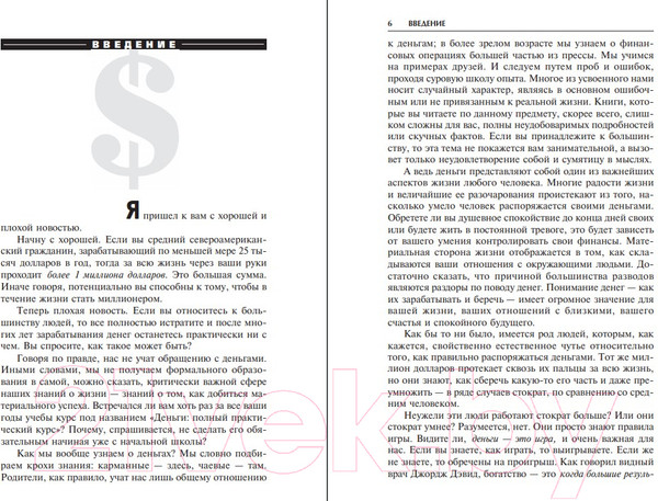 Изображение товара Книга Попурри Множественные источники дохода (Аллен Р.)