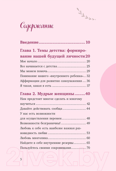 Изображение товара Книга Эксмо Управляй своей судьбой (Хей Л.)