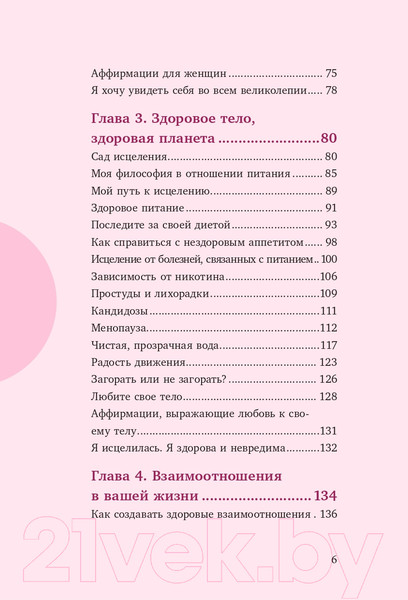 Изображение товара Книга Эксмо Управляй своей судьбой (Хей Л.)