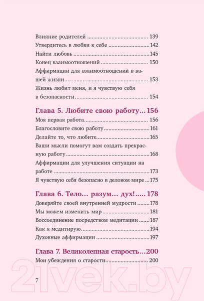 Изображение товара Книга Эксмо Управляй своей судьбой (Хей Л.)