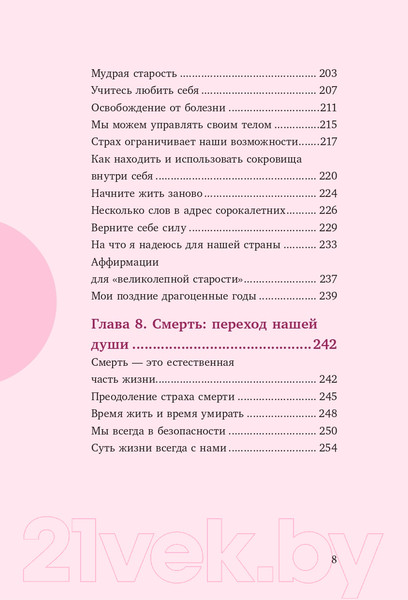 Изображение товара Книга Эксмо Управляй своей судьбой (Хей Л.)