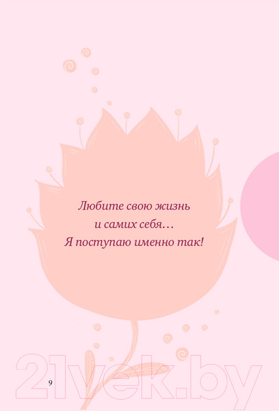 Изображение товара Книга Эксмо Управляй своей судьбой (Хей Л.)