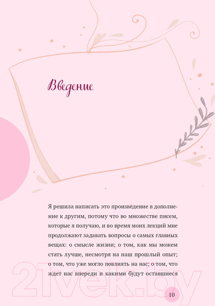 Изображение товара Книга Эксмо Управляй своей судьбой (Хей Л.)