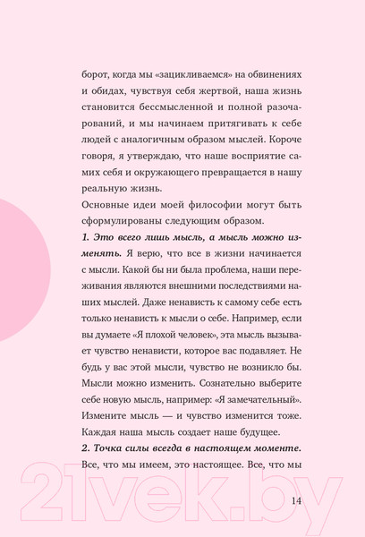 Изображение товара Книга Эксмо Управляй своей судьбой (Хей Л.)