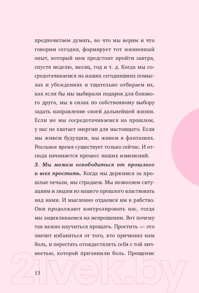 Изображение товара Книга Эксмо Управляй своей судьбой (Хей Л.)