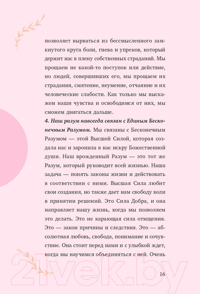 Изображение товара Книга Эксмо Управляй своей судьбой (Хей Л.)